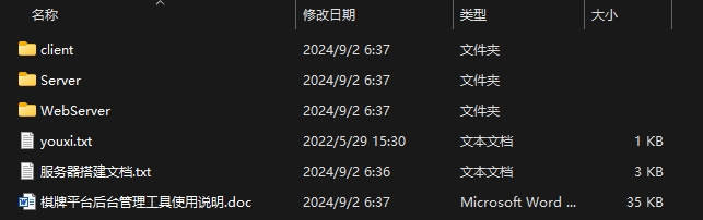 Node+CocosCreator 开发的棋牌游戏，13款子游戏，全套代码完整无措-BNB源码
