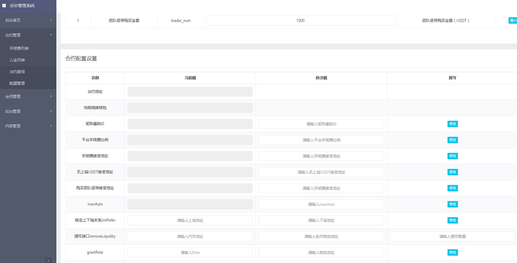图片[4]-Dapp 系统定制开发 结算代理商系统智能合约-BNB源码