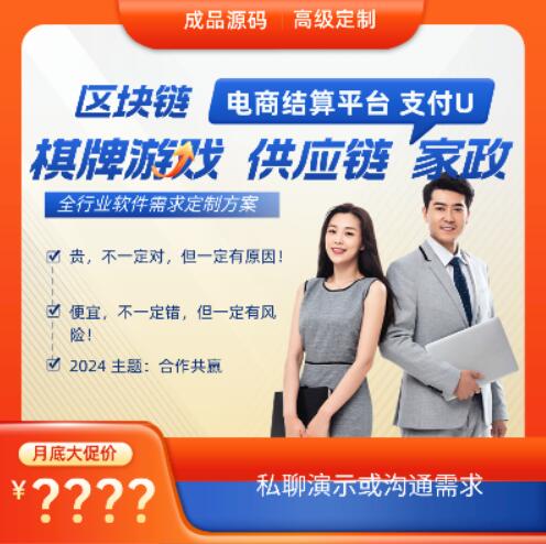 商品支付测试-BNB源码