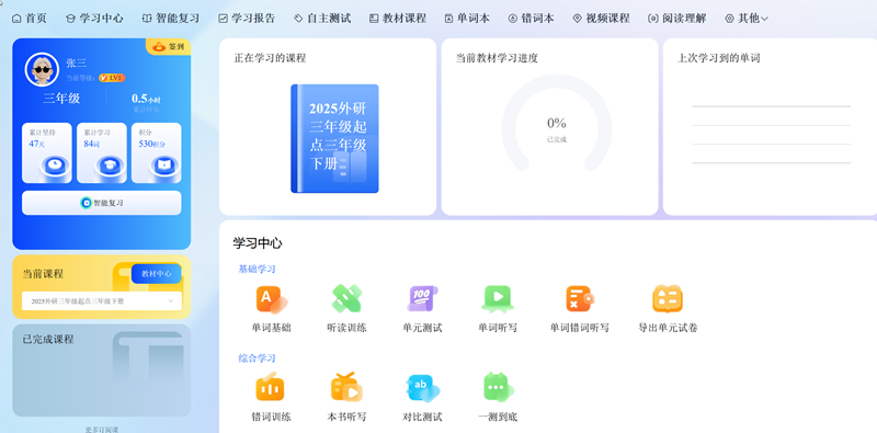 英语智能学习系统-AI英语提分训练|教育培训单词记忆学习系统-BNB源码