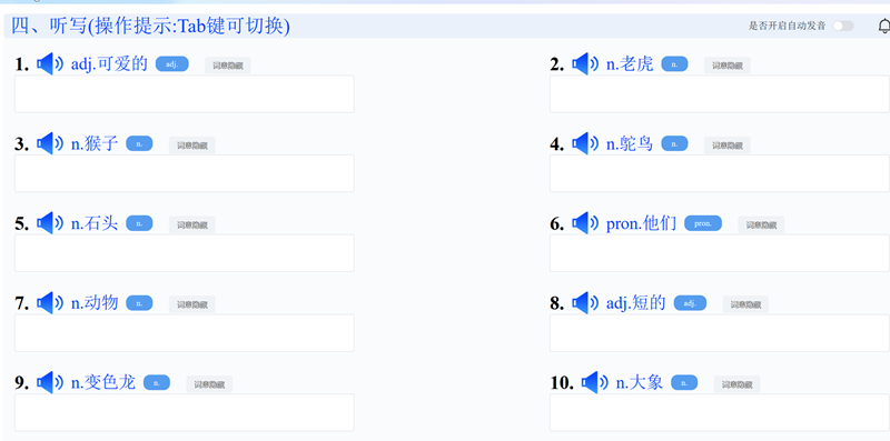 图片[5]-英语智能学习系统-AI英语提分训练|教育培训单词记忆学习系统-BNB源码