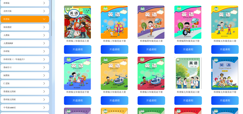 图片[4]-英语智能学习系统-AI英语提分训练|教育培训单词记忆学习系统-BNB源码