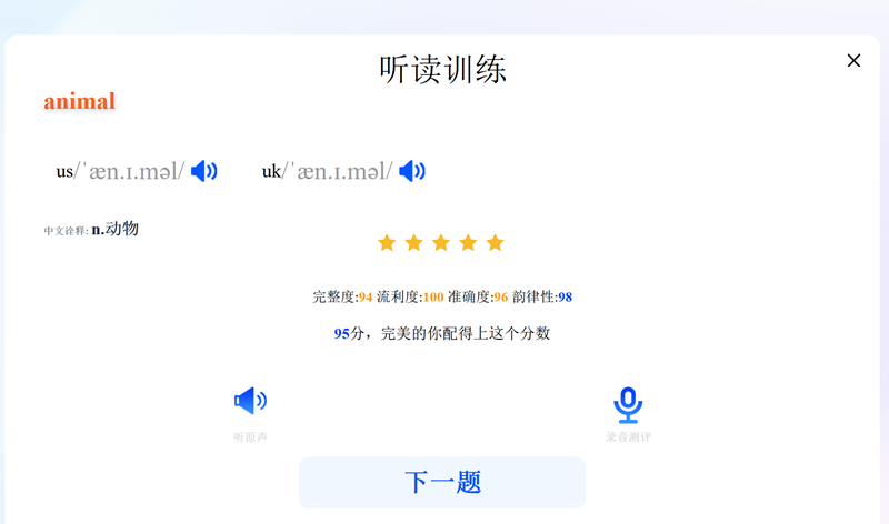 图片[3]-英语智能学习系统-AI英语提分训练|教育培训单词记忆学习系统-BNB源码